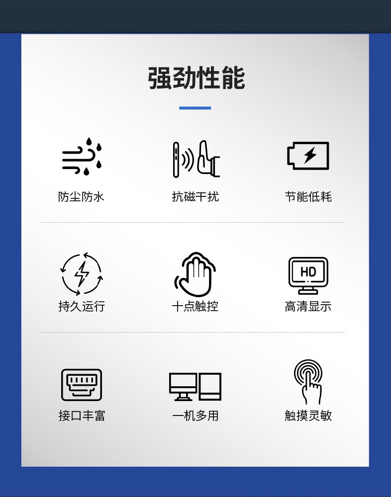 觸摸屏一體機(jī)日常使用時(shí)需要注意哪些事項(xiàng)呢？